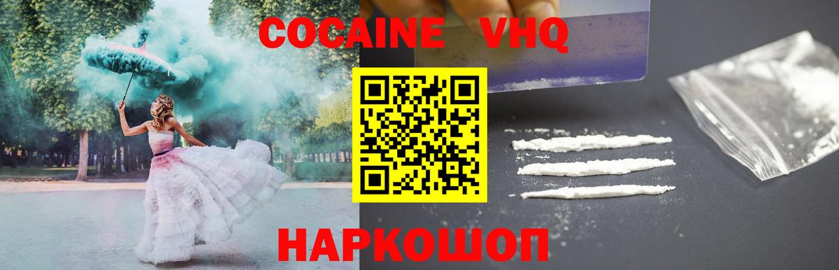 COCAIN Перу  Вход с VPN  Уссурийск  Кокаин  COCAIN Fish Scale 