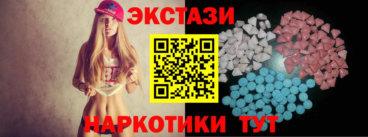 Экстази диски  ЭКСТАЗИ Cube  Вход с VPN  Уссурийск 