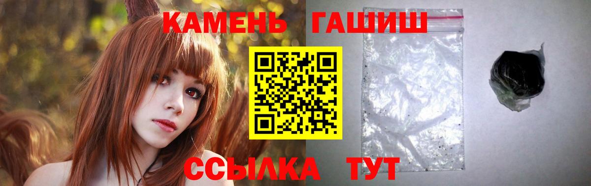 Уссурийск  ГАШИШ гашик  Гашиш  Гашиш Cannabis  Вход с VPN 