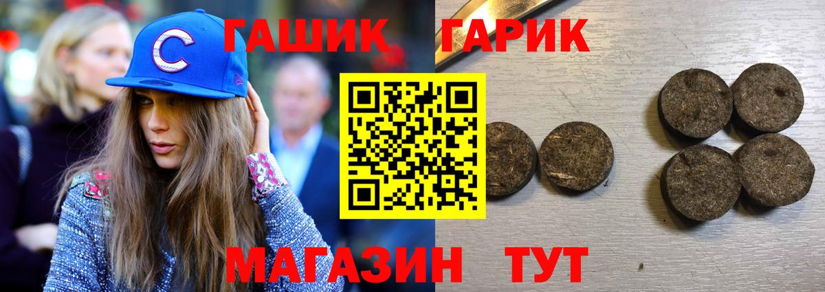 ГАШИШ гашик Уссурийск