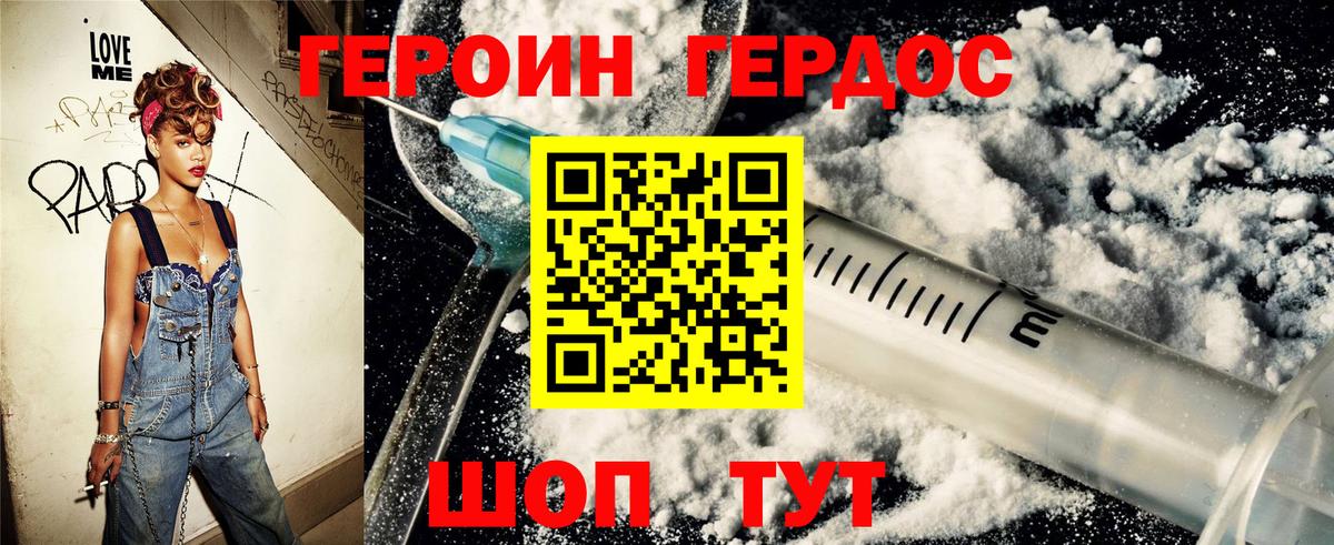 Уссурийск  Героин VHQ  Вход с VPN 