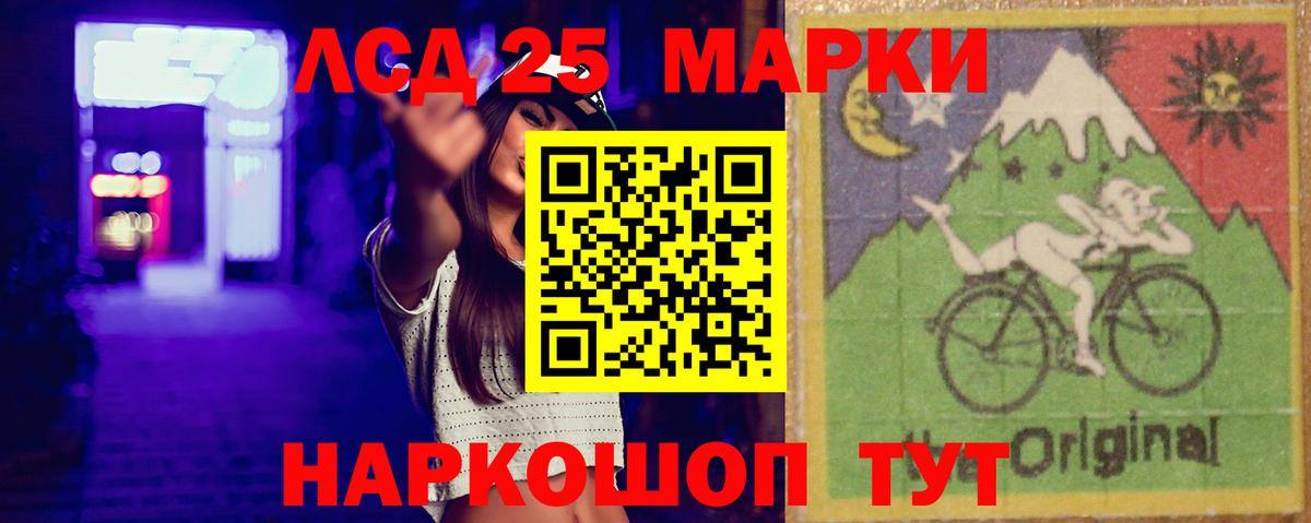 LSD-25 экстази кислота  Вход с VPN  Уссурийск  ЛСД экстази ecstasy 