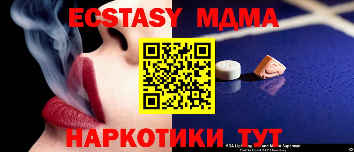 MDMA crystal Уссурийск