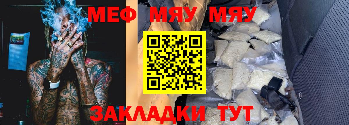 Уссурийск  Меф МЯУ МЯУ кристаллы  КОКАИН  Альфа ПВП СОЛЬ   Вход с VPN  ЭКСТАЗИ  Как найти наркотики?  ГАШ 