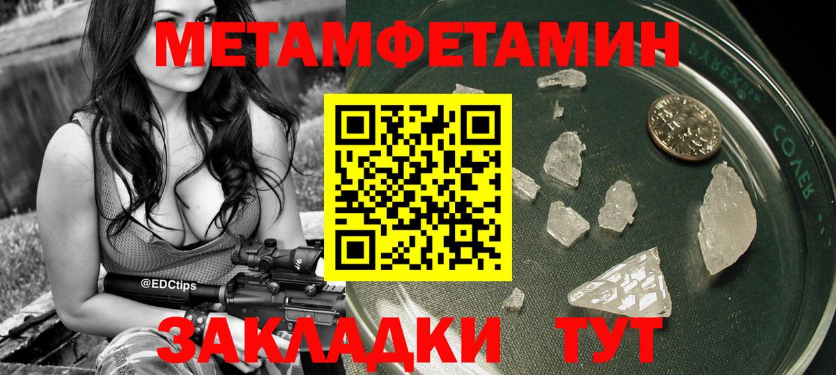Первитин  Вход с VPN  МЕТАМФЕТАМИН Декстрометамфетамин 99.9%  Уссурийск  МЕТАМФЕТАМИН Декстрометамфетамин 99.9% 