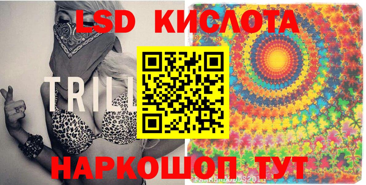 Уссурийск  Марки NBOMe 1500мкг  Вход с VPN 