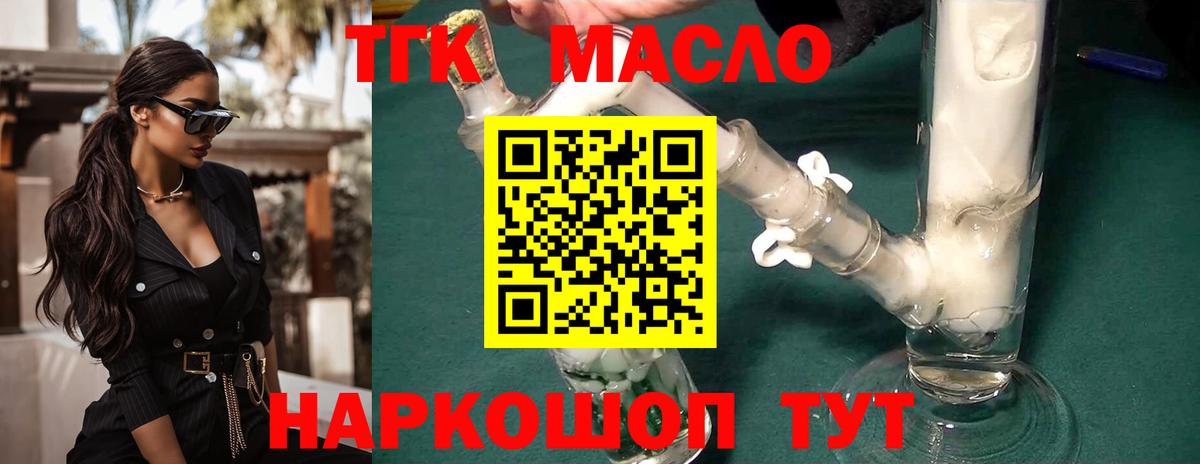 ТГК Wax Уссурийск