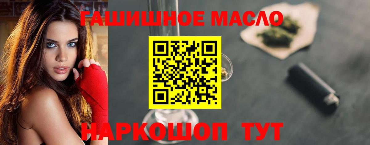 Дистиллят ТГК вейп с тгк  Вход с VPN  Дистиллят ТГК вейп с тгк  купить наркотики сайты  Уссурийск 