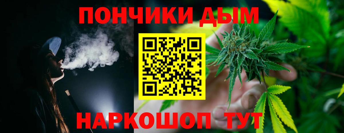 Уссурийск  Бошки Шишки AK-47  МАРИХУАНА White Widow  Вход с VPN  Канабис OG Kush 